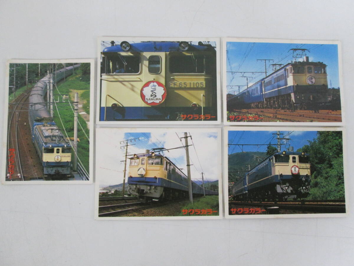 【1112n A1174】 サクラカラー 電車カード 紙製カード 5枚 特急さくら/はやぶさ/富士/みずほ 当時物 昭和レトロ