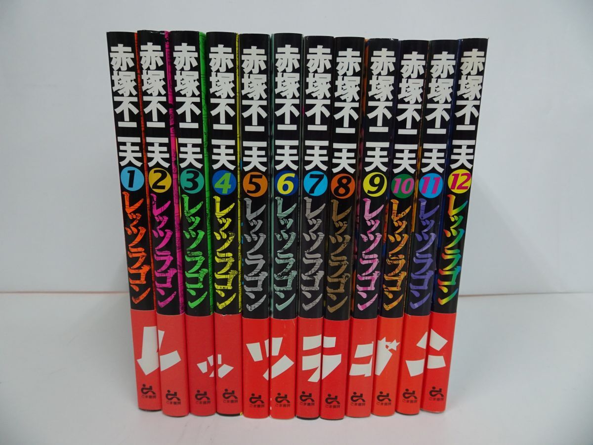 ★初版・帯付き【レッツラゴン 全12巻】赤塚不二夫/ごま書房　
