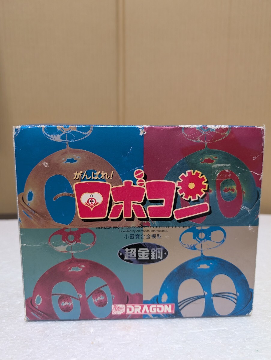 1998年 DORAGON製 超金鋼 ロボコン がんばれ ロボコン 超合金 香港製 MADE IN HONGKONG 