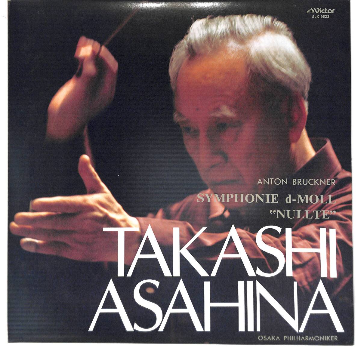 g7379/LP/朝比奈隆/大阪フィルハーモニー交響楽団/ブルックナー/交響曲0番 ニ短調
