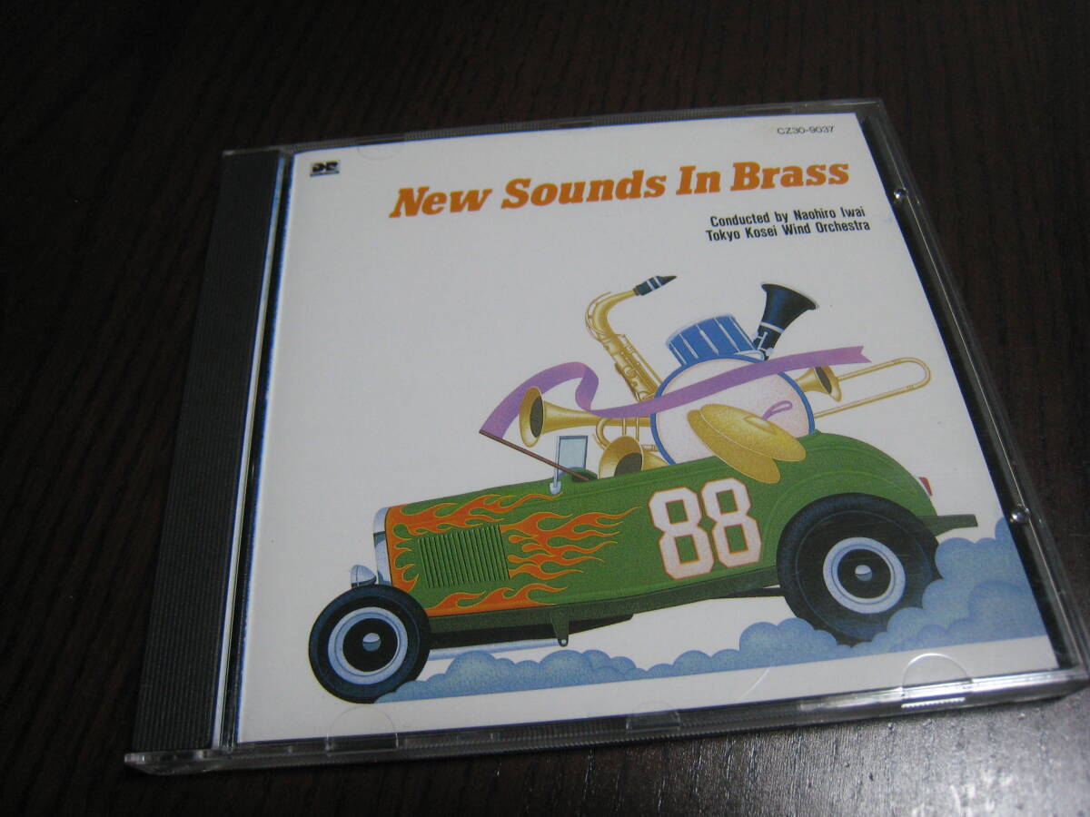 吹奏楽CD『ニュー・サウンズ・イン・ブラス '88』東京佼成ウインドオーケストラ/岩井直溥/猪俣猛/荒川康男/数原晋/中牟礼貞則/須川展也