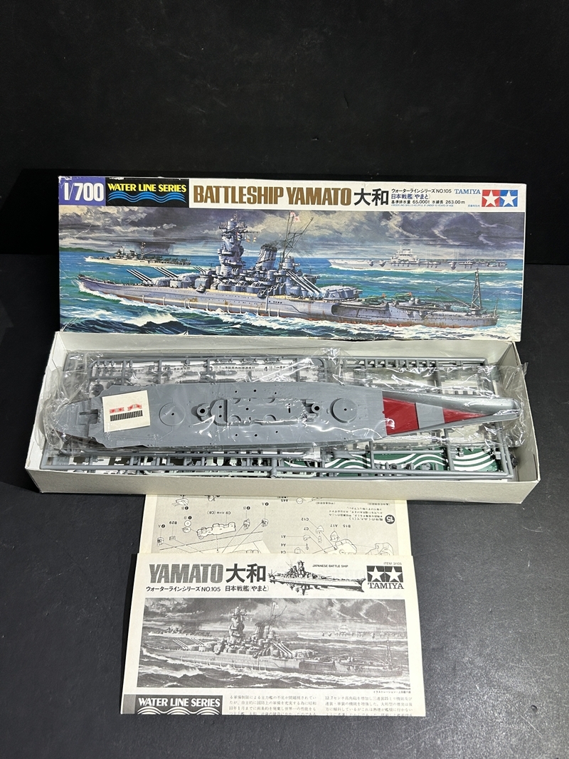 ● コレクター必見 TAMIYA タミヤ 戦艦やまと バトルシップヤマト YAMATO 大和 1/700 プラモ プラモデル 元箱 コレクション Zr845