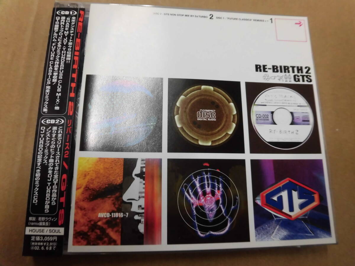 （2枚組）CD GTS/リバース2（帯付）