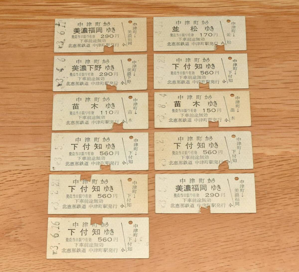 北恵那鉄道 中津町駅発行乗車券 11枚 微シワ品 美濃福岡 美濃下野 苗木 下付知 並松