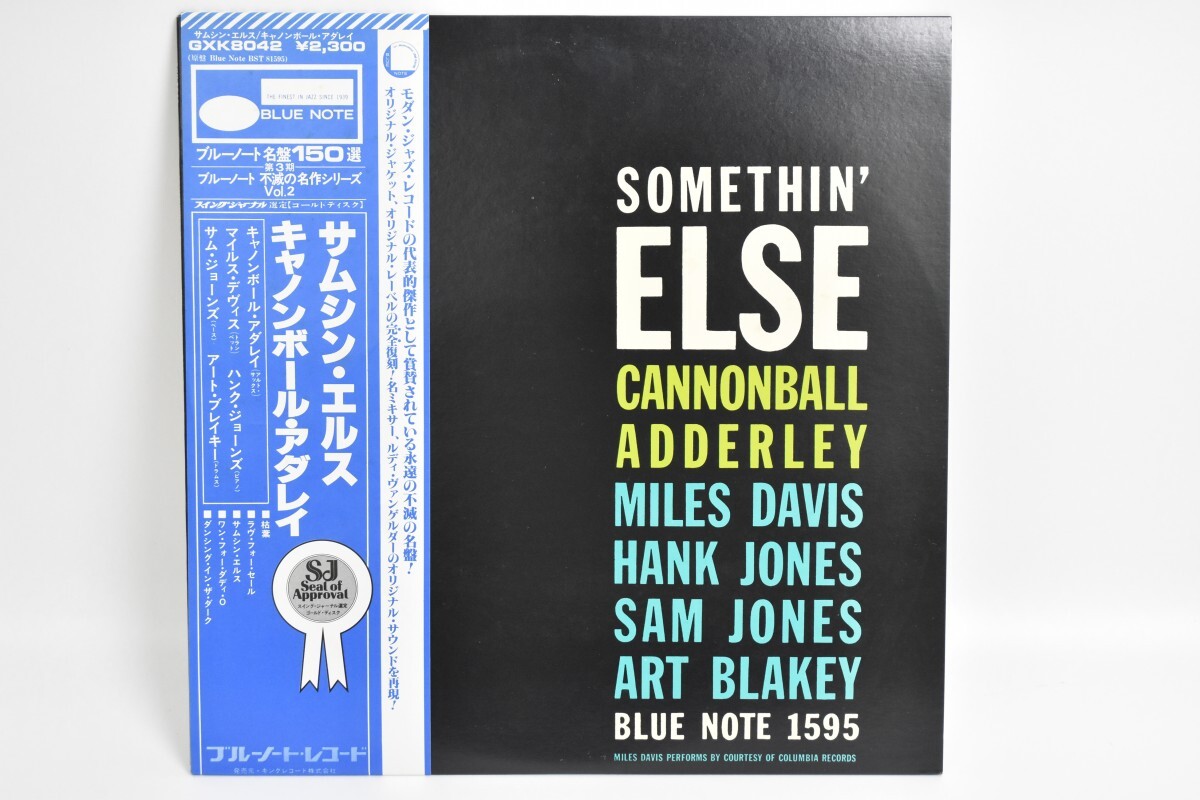 帯付 LP サムシン・エルス Somethin’ Else キャノンボール・アダレイ GXK8042 ジャズ JAZZ 音楽 洋楽 ブルーノート レコード RR-497M/711