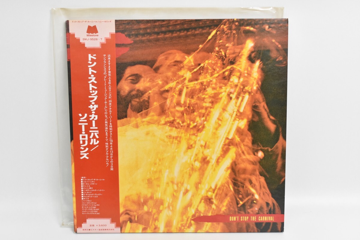 帯付 LP ソニー・ロリンズ ドント・ストップ・ザ・カーニバル 2LP SMJ-9526～7 ジャズ JAZZ レコード 音楽 洋楽 ビクター RR-496M/711