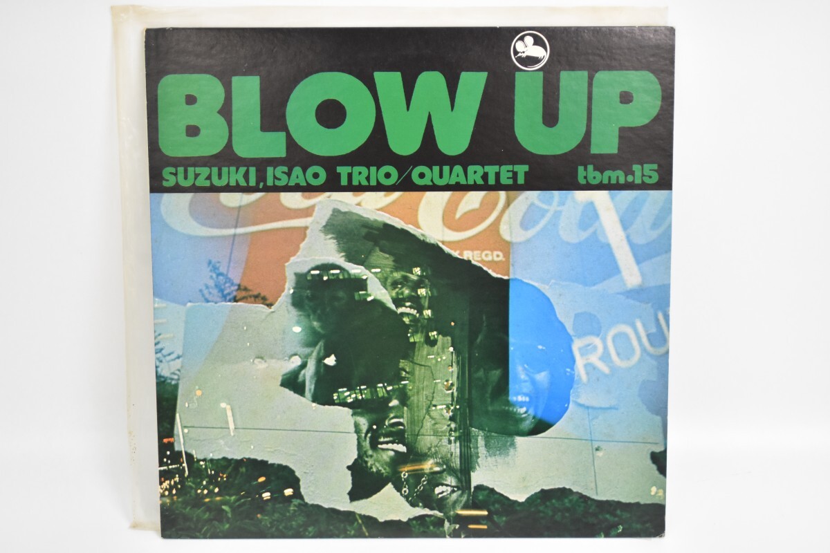 LP 鈴木勲 ブロー・アップ BLOW UP TBM-15 菅野邦彦 ジョージ大塚 水橋孝 ジャズ JAZZ レコード 音楽 three blind mice RR-485M/711