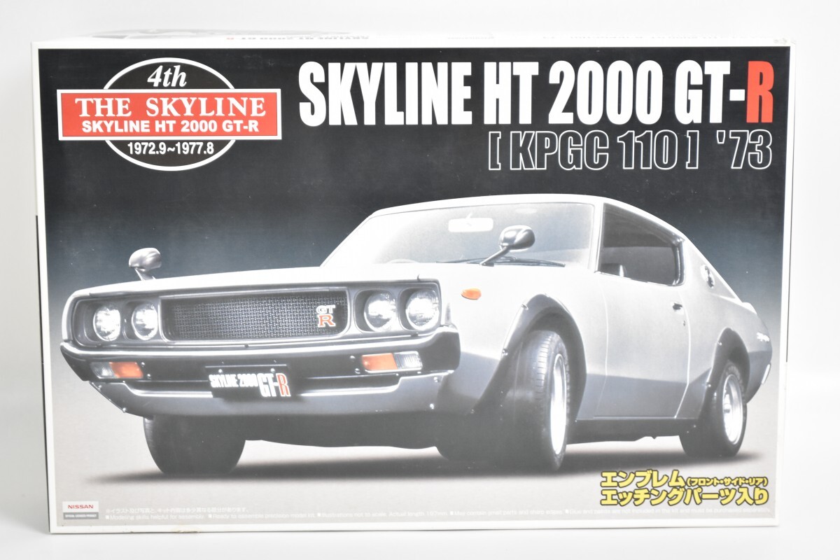 未組立 完品 AOHIMA アオシマ 日産 スカイライン HT 2000 GT-R KPGC 110 1973年 エンブレム NISSAN SKYLINE プラモデル 模型 RR-527T/632