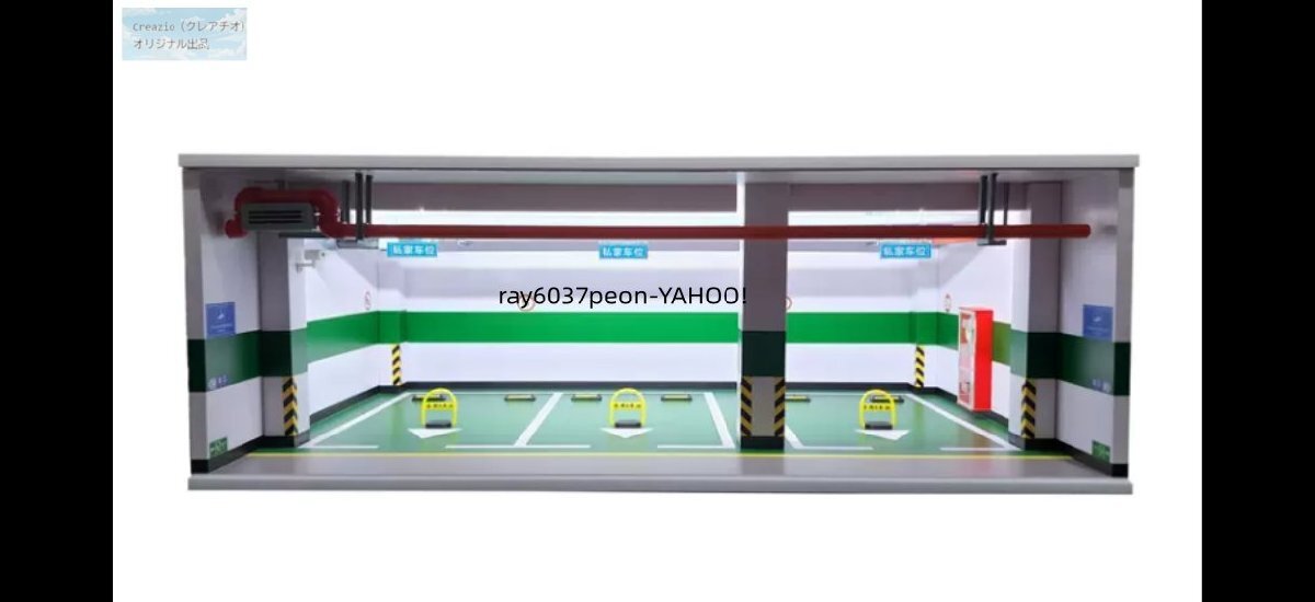 1/18 地下駐車場ジオラマ 3台用 柱付きモデル LEDライト USB給電 アクリル防塵カバー