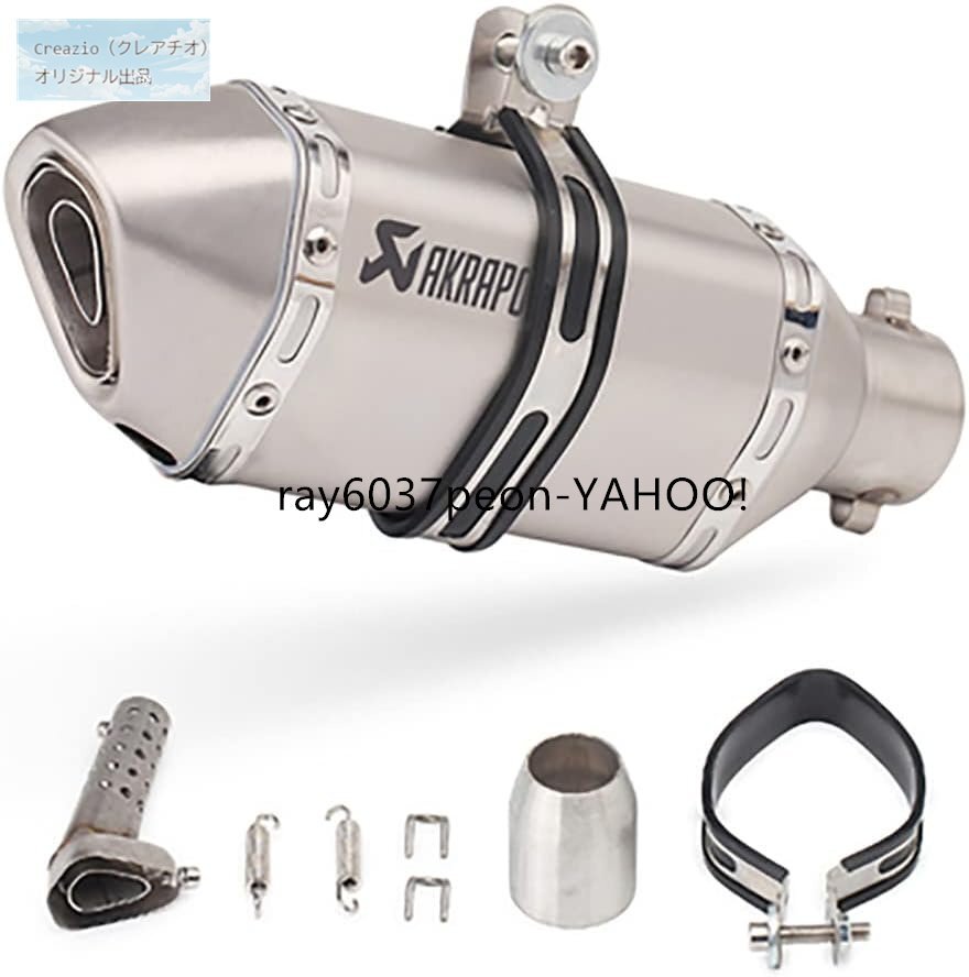 スリップオン マフラー 汎用 50.8mm サイレンサー バッフル付 300mm ステンレス オートバイ エキゾーストパイプ