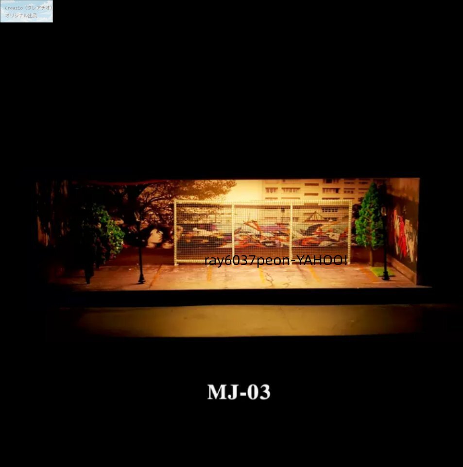 【1/43スケール対応】ガレージジオラマ ディスプレイケース LED付き ■コレクションに最適