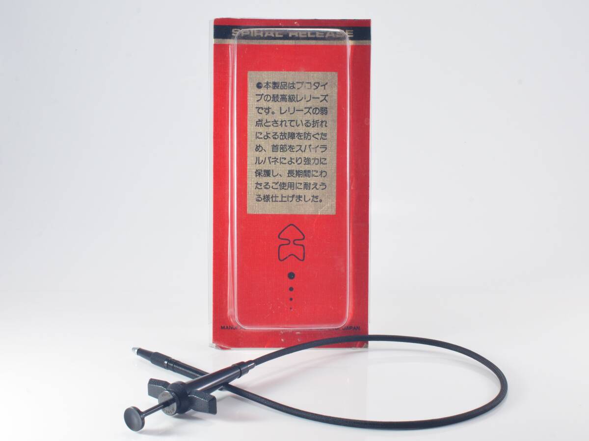 [良品] ASANUMA カメラ用レリーズ (55711)