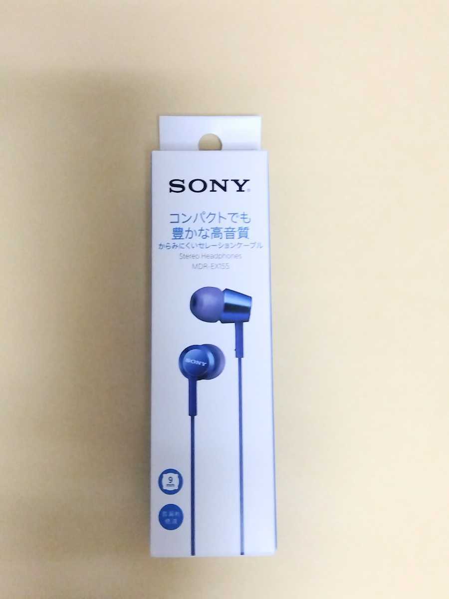 ×新品×SONY カナル型イヤホン(ブルー) MDR-EX155■匿名配送対応：送料185円～