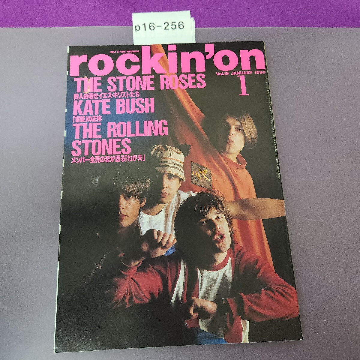 p16-256 rockin'on 1990 1 THE STONE ROSES ヨレあり
