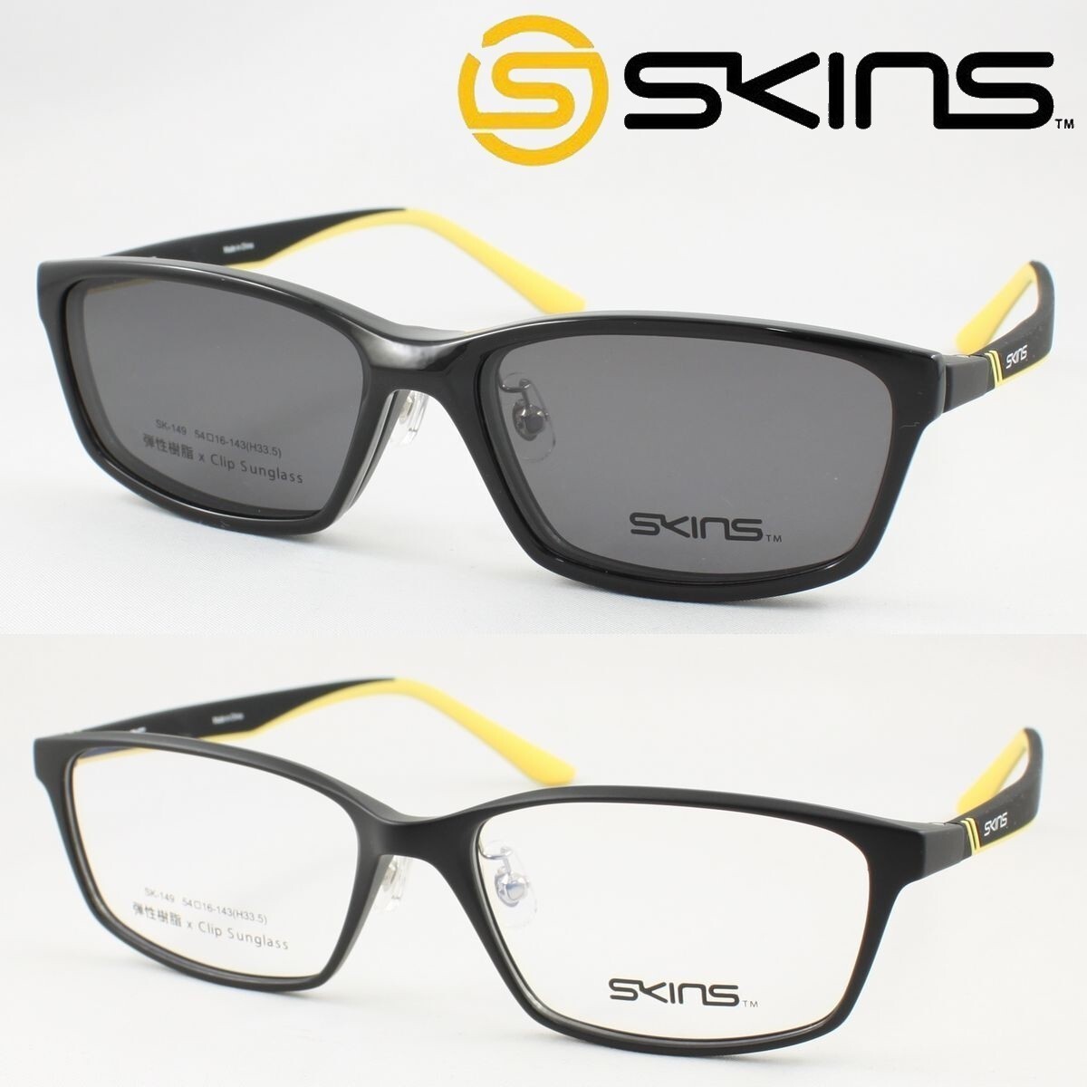 SKINS スキンズ メガネフレーム SK-149-1 脱着式 マグネットクリップ偏光サングラス 度付き対応 近視 老眼鏡 遠近両用 スポーツ 軽量 軽い