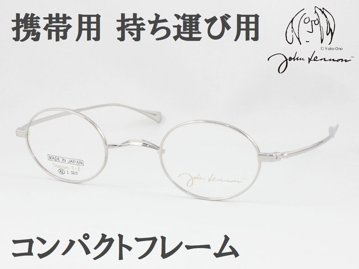 John Lennon ジョンレノン JL-A106-2 日本製メガネフレーム 度付き対応 近視 遠視 老眼鏡 遠近両用 オーバル 丸メガネ 一山 いちやま 鯖江