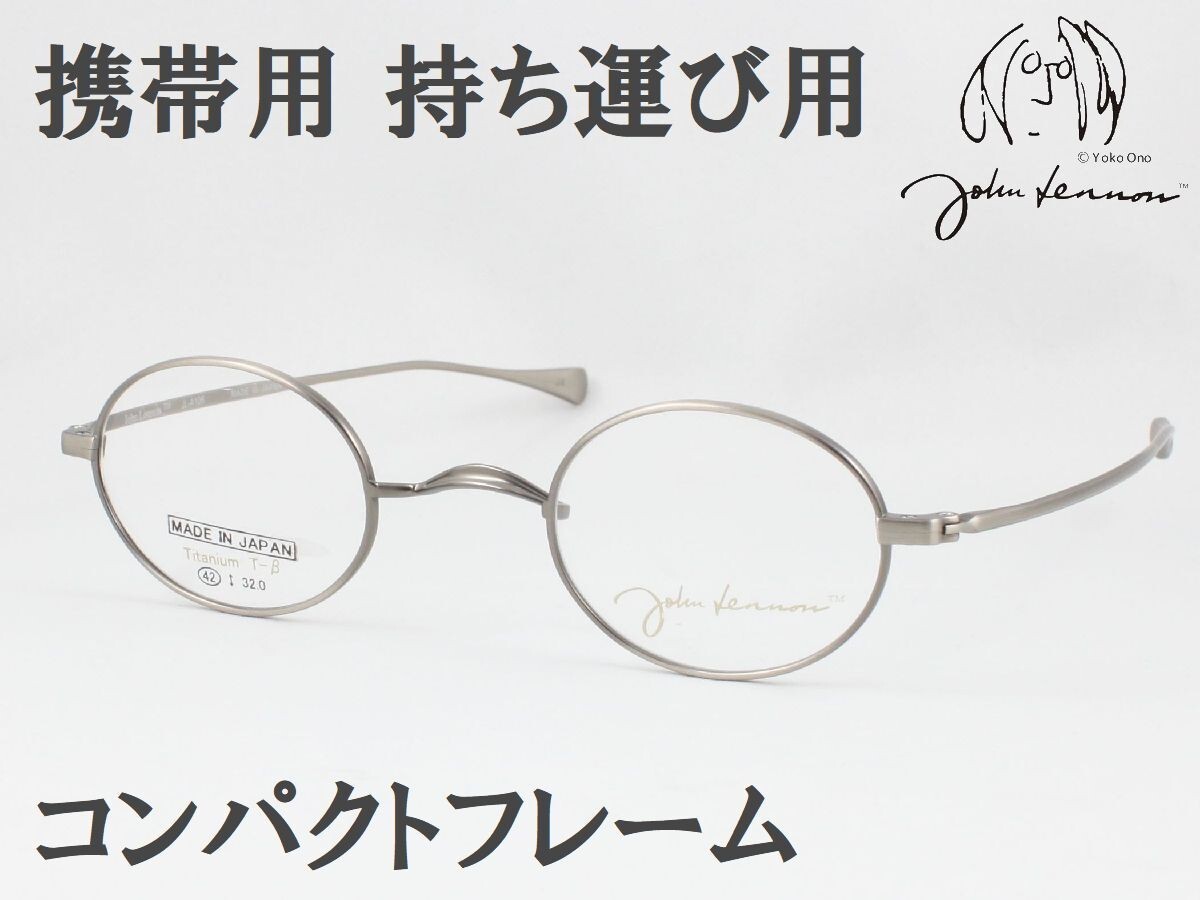 John Lennon ジョンレノン JL-A106-4 日本製メガネフレーム 度付き対応 近視 遠視 老眼鏡 遠近両用 オーバル 丸メガネ 一山 いちやま 鯖江