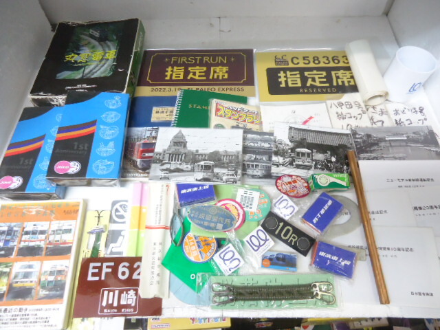 鉄道グッズ プレート ハガキ 他 まとめて 大量 セット