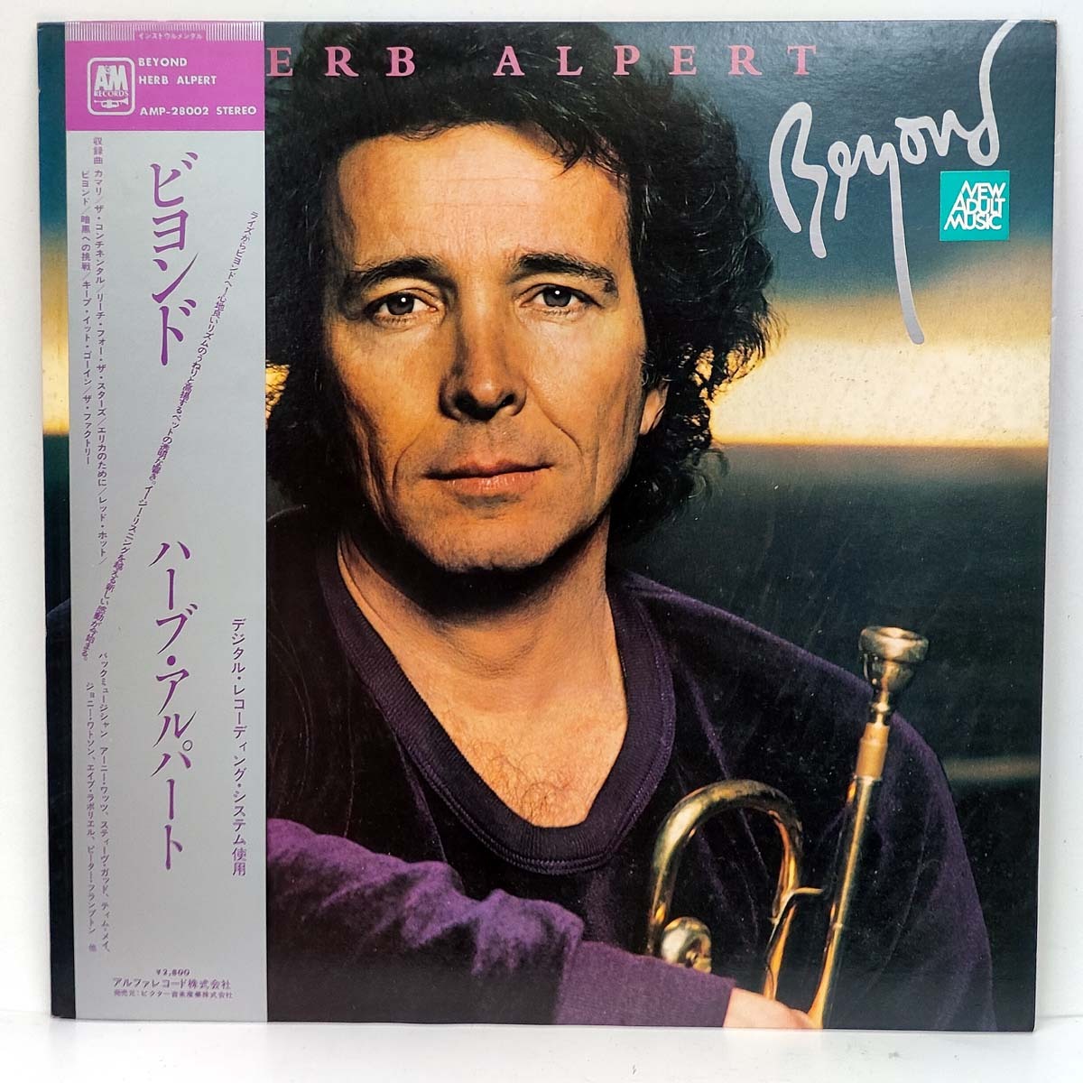 ビヨンド / ハーブ・アルパート★デジタル・レコーディング・システム使用 カマリ/ザ・コンチネンタル★AMP-28002 STEREO (SP-3717) 中古