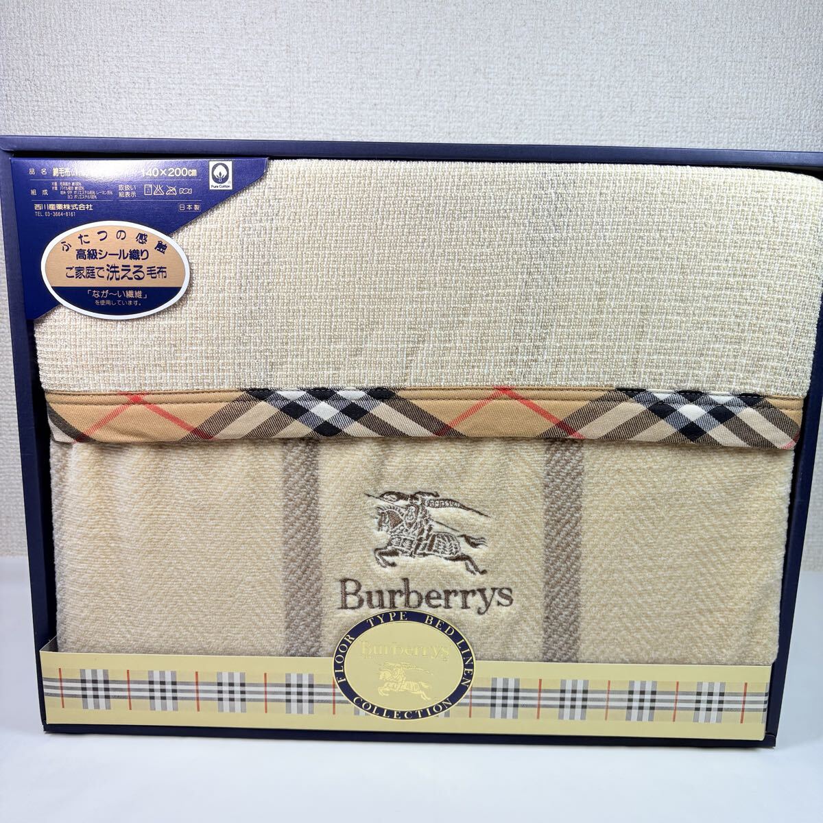 美品未使用品　 Burberrys BURBERRY バーバリー　綿毛布パイルブランケット　高級シール織洗える毛布　140×200cm ノバチェックベージュ