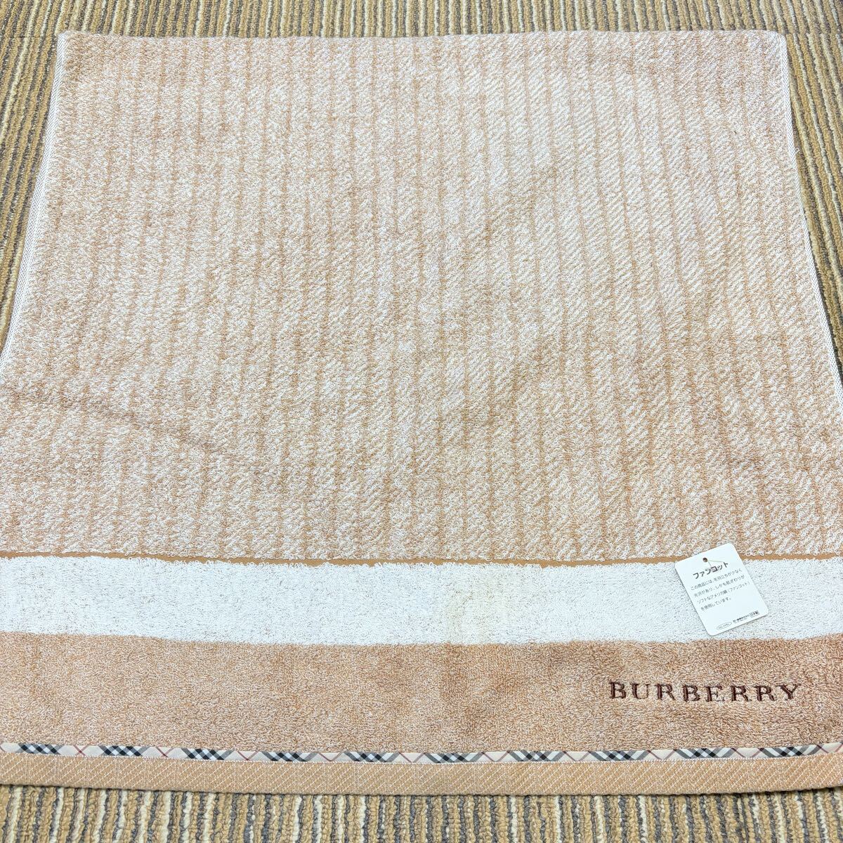 美品未使用品タグ付き　 BURBERRY バーバリー　バスタオル　60×120cm ファンコット　アメリカ綿使用　ベージュ　ノバチェック