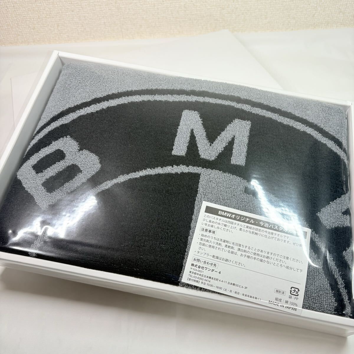 美品未使用品　BMW オリジナル今治バスタオル　 
