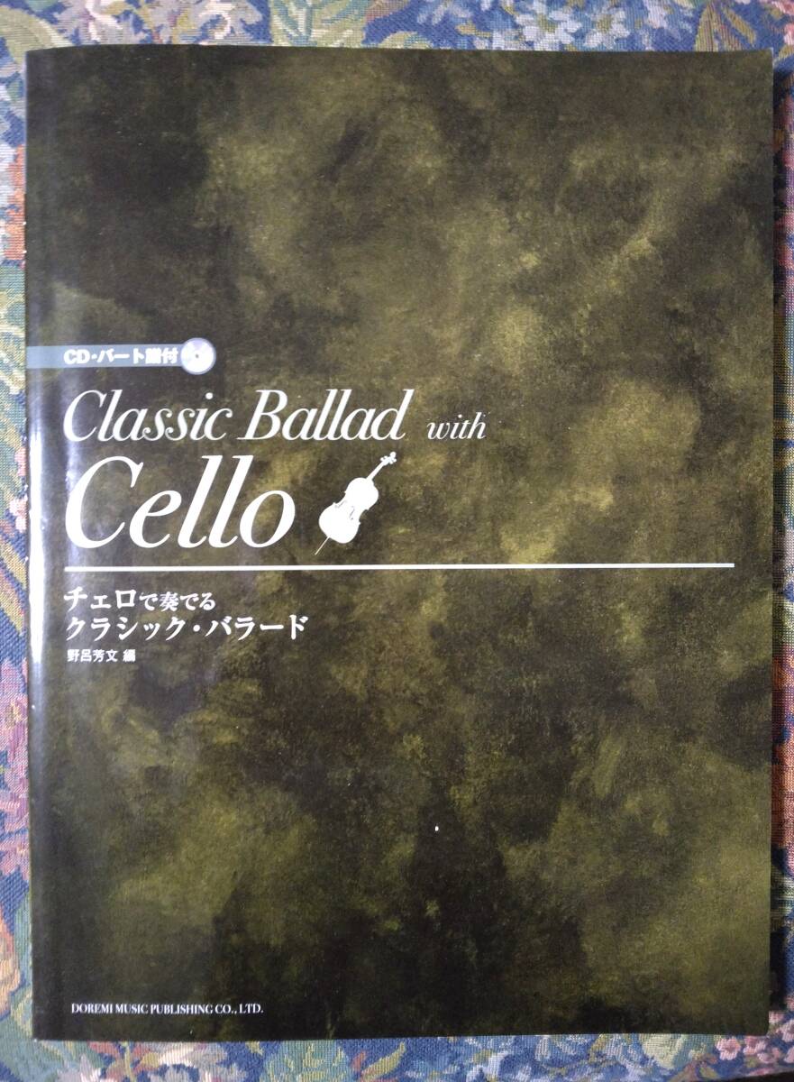 チェロ　CD　譜面　Classic Ballad with Cello