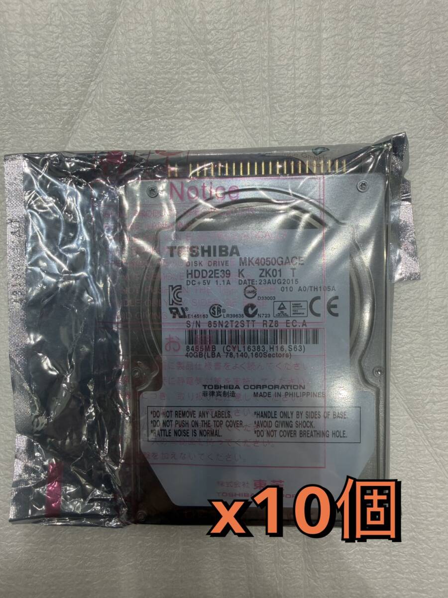 【TOSHIBA】 東芝 40GB MK4050GACE 9.5mm 4200rpm IDE 車載用HDD　ノート、PCにも　新品 10個セット