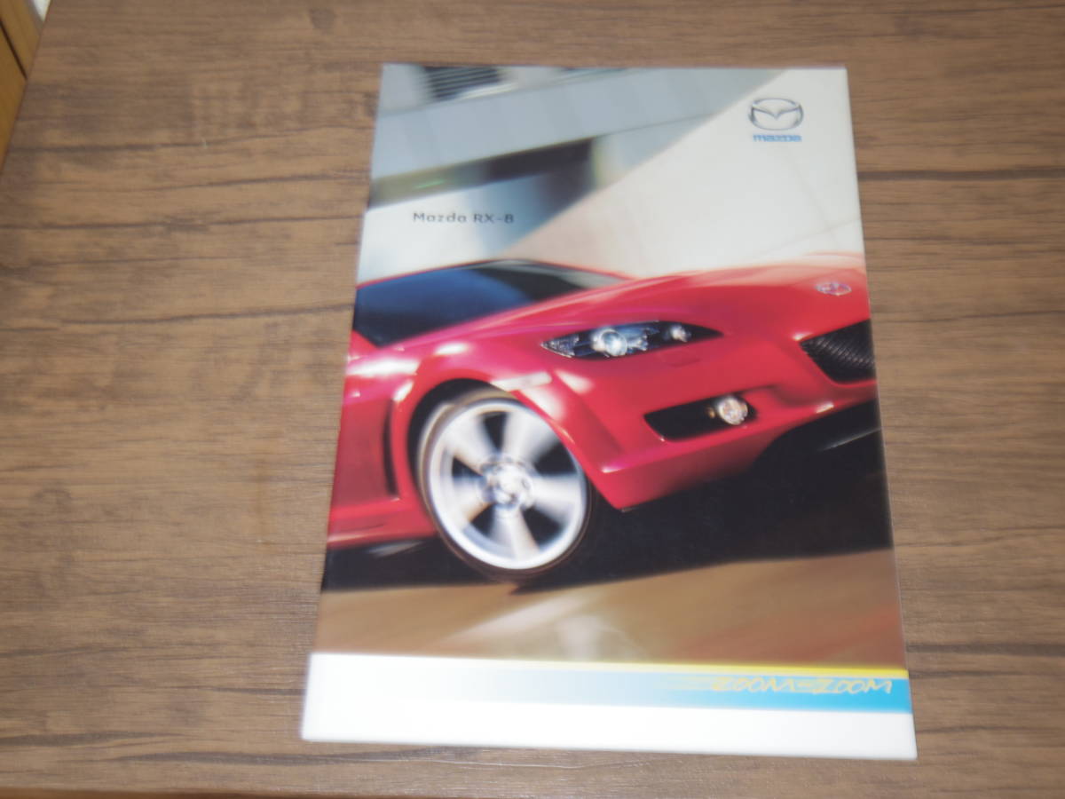 美品・2007年・海外版・RX-8 本カタログ　　31ページ　　ZZ