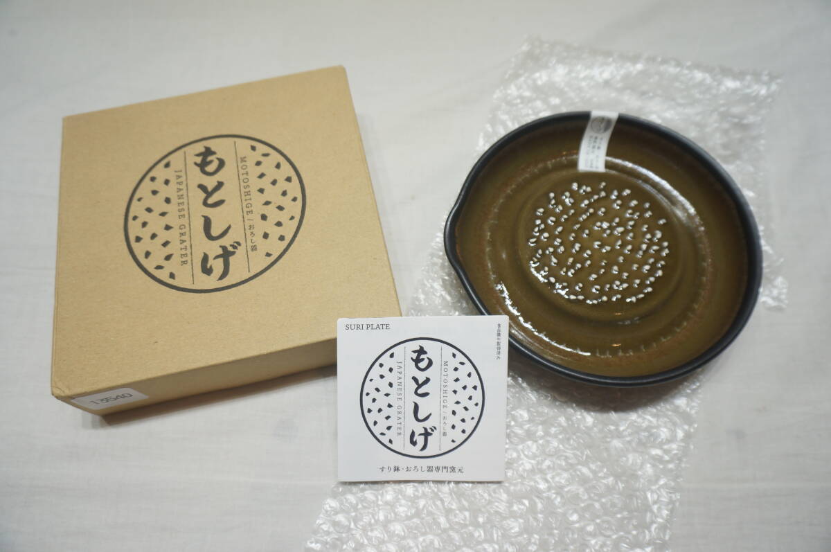 【3005A】もとしげ MOTOSHIGE おろし器 大 Lサイズ 大根おろし/わさびおろし/すりおろし/薬味おろし 陶器 JAPANESE GRATER 未使用保管品