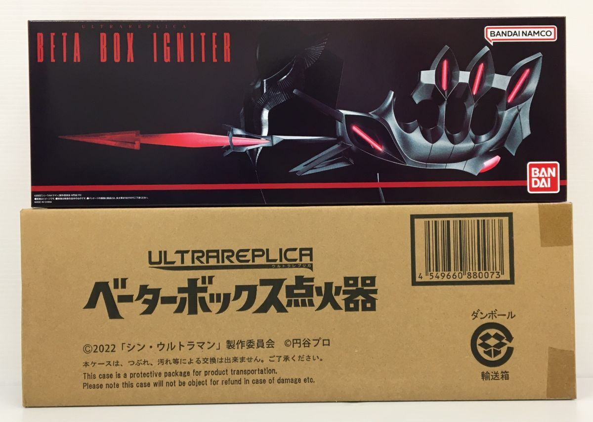 S11-171-062●【未使用/送料無料】ウルトラレプリカ ベーターボックス点火器 シン・ウルトラマン バンダイ 輸送箱付属