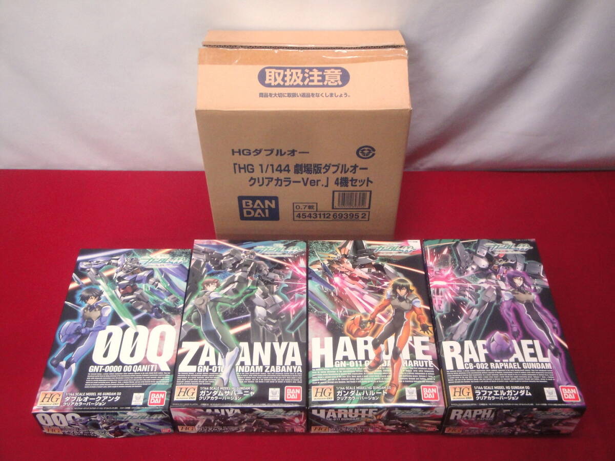 カメ)【未組立品】HG 1/144 劇場版 ダブルオー クリアカラー Ver. 4機 セット 機動戦士ガンダム00 バンダイ ◆U2511039 NM25B