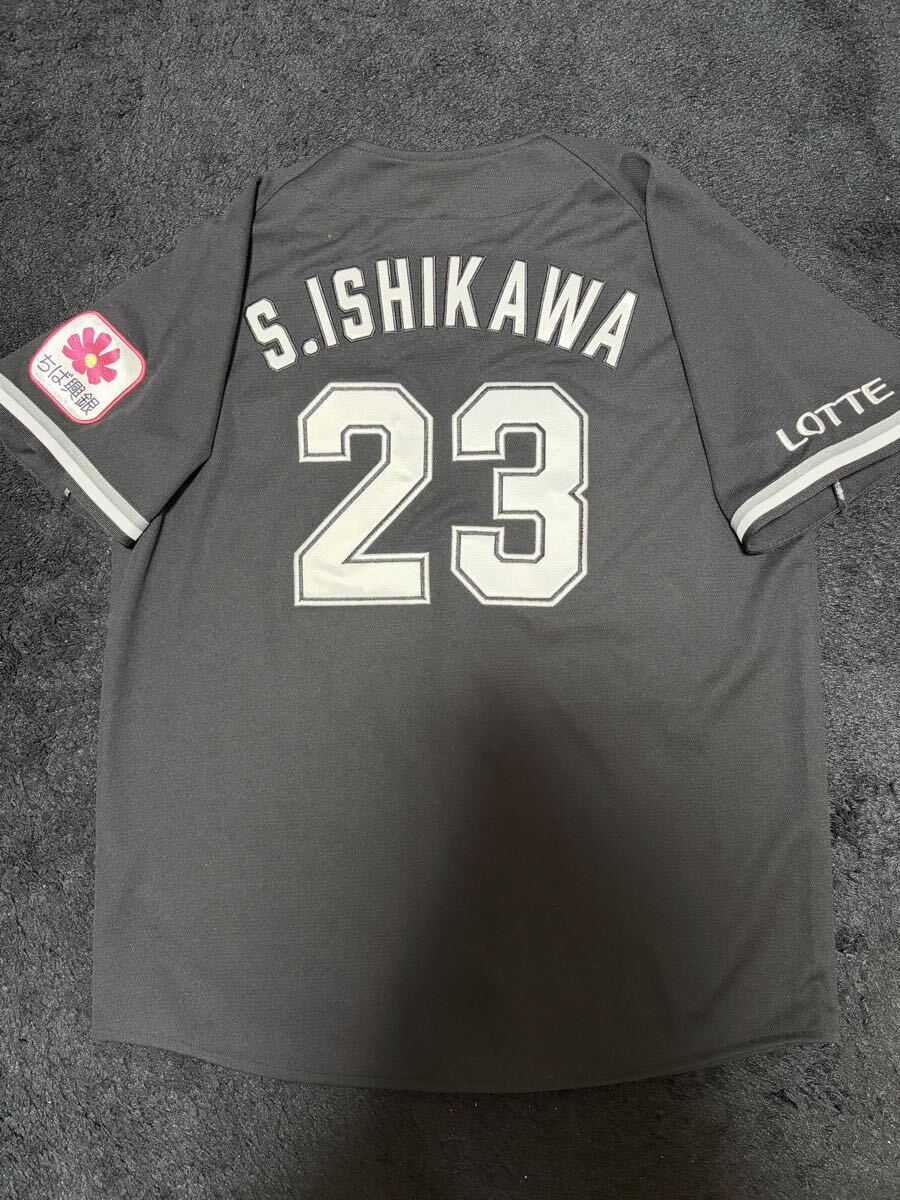 即決 ゆうパック匿名送料無料 千葉ロッテマリーンズ ロッテ 石川慎吾 ユニフォーム ミズノ製 Sサイズ 刺繍 ビジター ブラック 黒