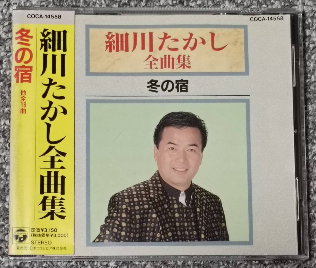 「レッツ・オンド・アゲイン」カバー収録　「細川たかし 全曲集 冬の宿」　（検・大滝詠一、岩崎元是、布谷文夫）