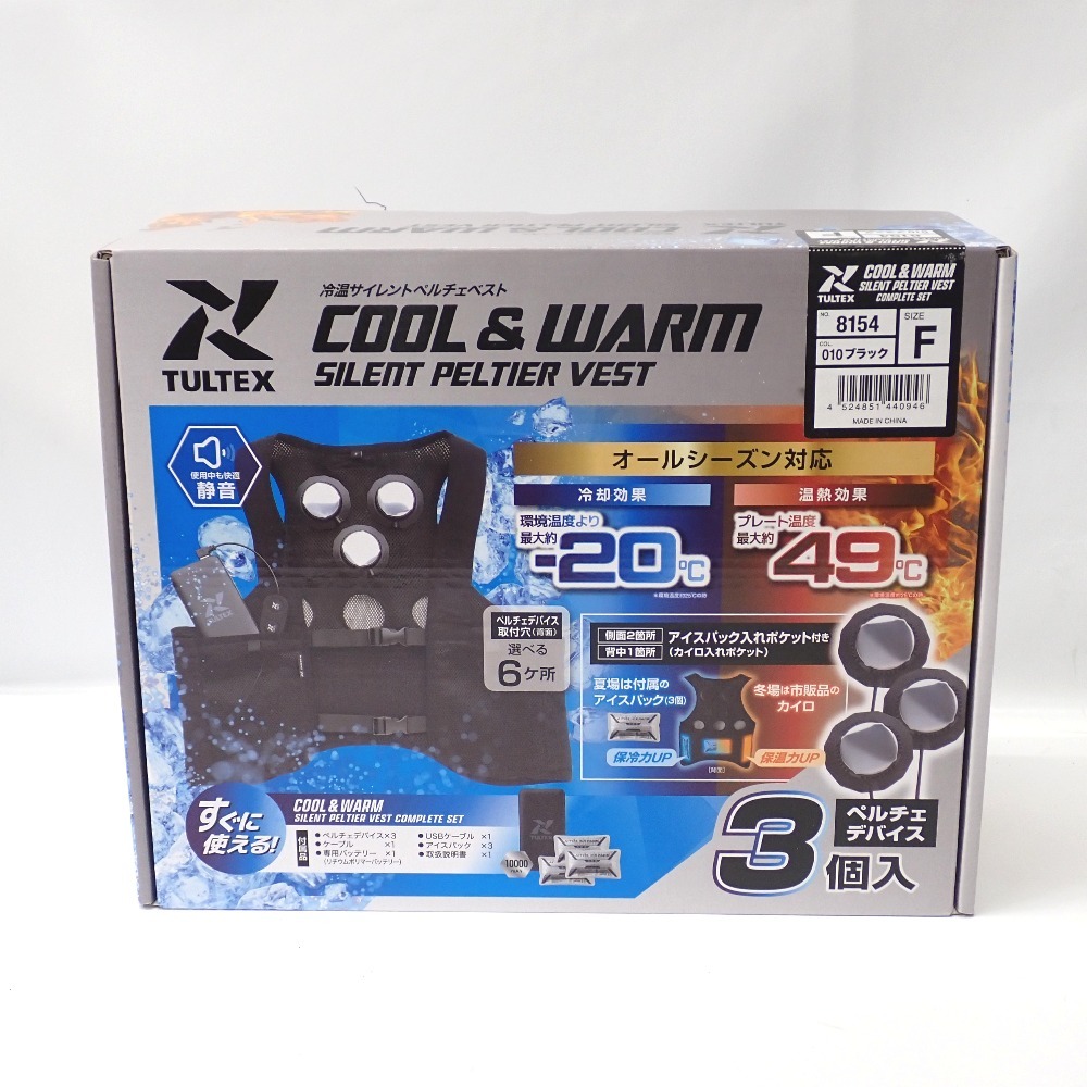 Ft1308981 ペルチェ 冷却ベスト 8154 ブラック F 未使用