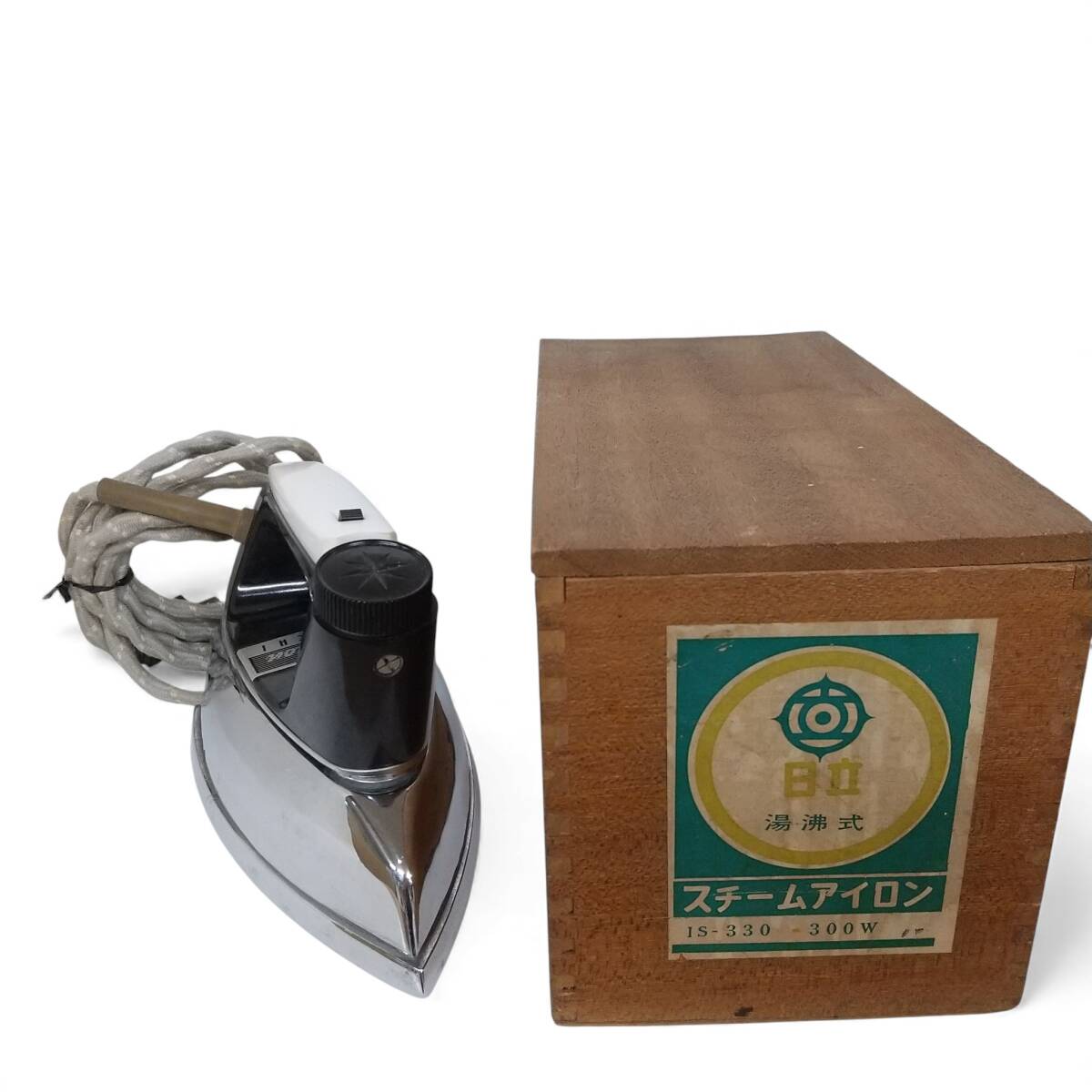 ◎日立◎HITACHI 湯沸式 スチームアイロン IS-330 木箱付き アンティーク 昭和家電 通電確認済 即発送