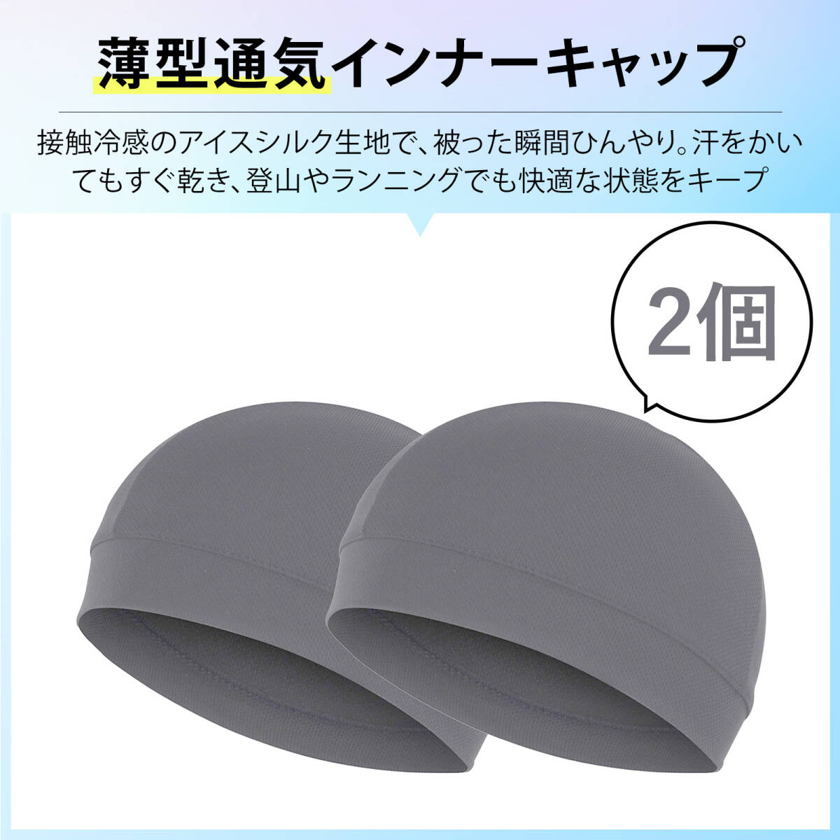 【2個入り】 インナー 自転車 帽子 インナーキャップ バンダナキャップ ヘルメット 冰メッシュ 日焼け防止 通気 速乾 軽量 ;m6670;