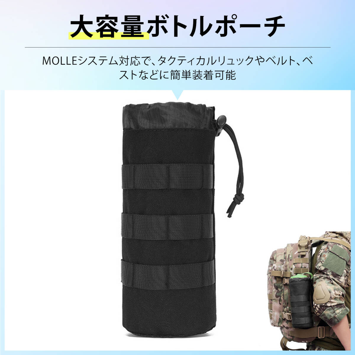 水筒ケース タクティカル 水筒カバー ボトルポーチ ボトルホルダー タクティカルポーチ タクティカルボトルホルダー MOLLE対応 ;m8008;