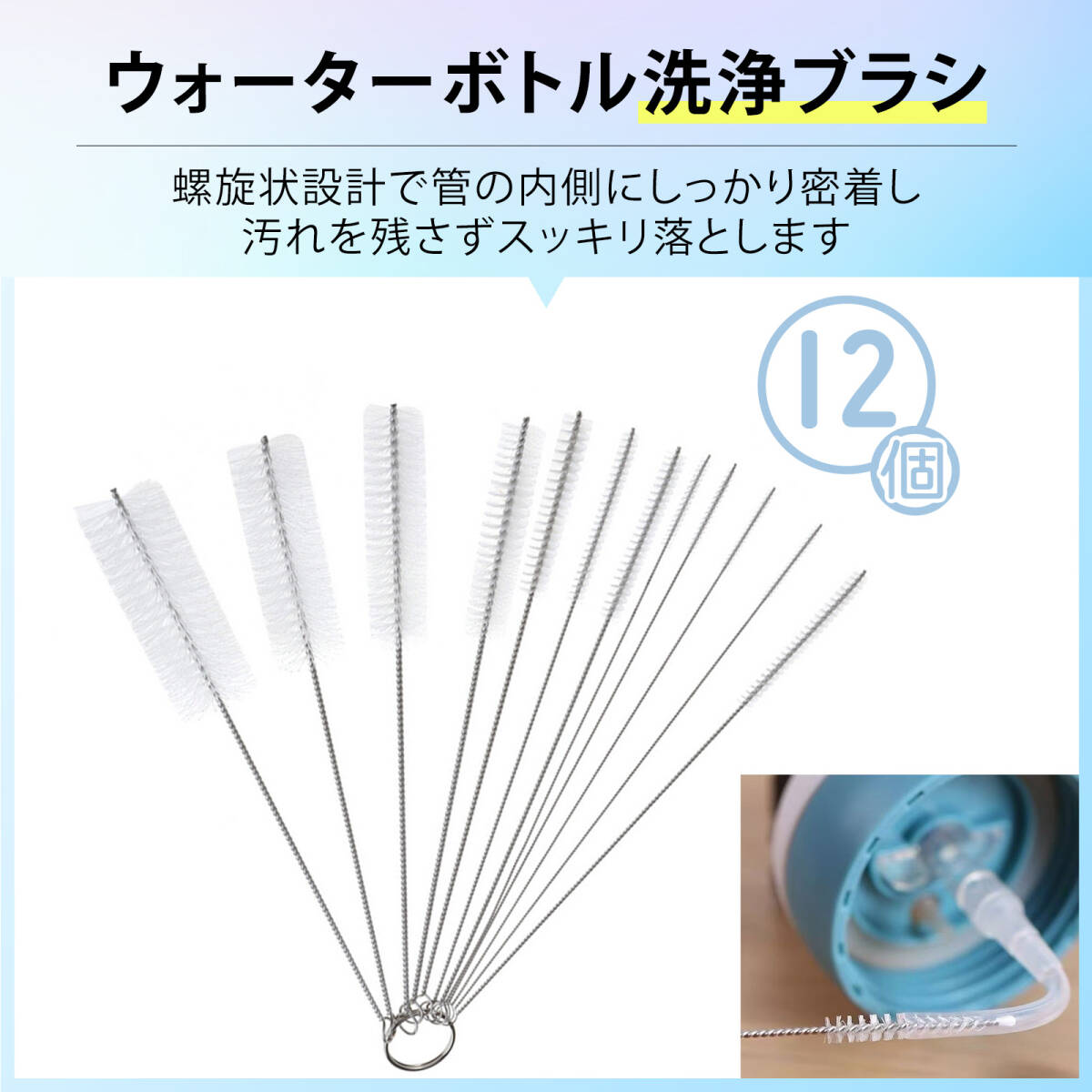 水筒 洗浄 ボトルブラシ 水筒 あらう ブラシ 試管ブラシ 水筒 ブラシ ナイロンブラシ ストロー ブラシ ストローブラシ ;m6647;