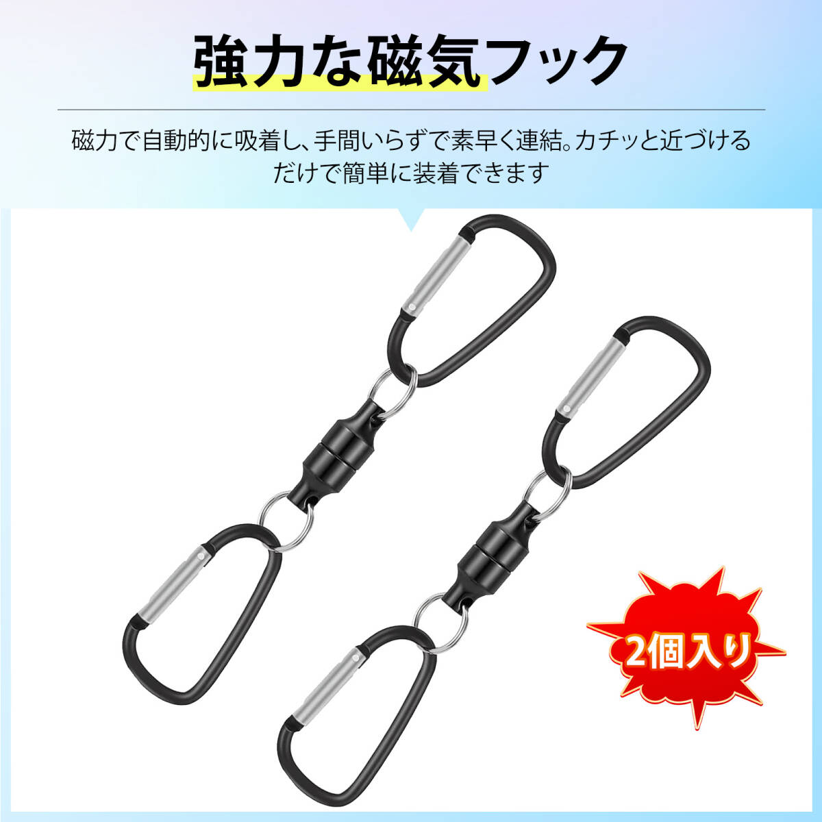 【2個入り】カラビナ マグネット 登山用品 便利工具 マグネット キーホルダー マグネットリリーサー マグネット カラビナ 金属 ;m7945-2ps;