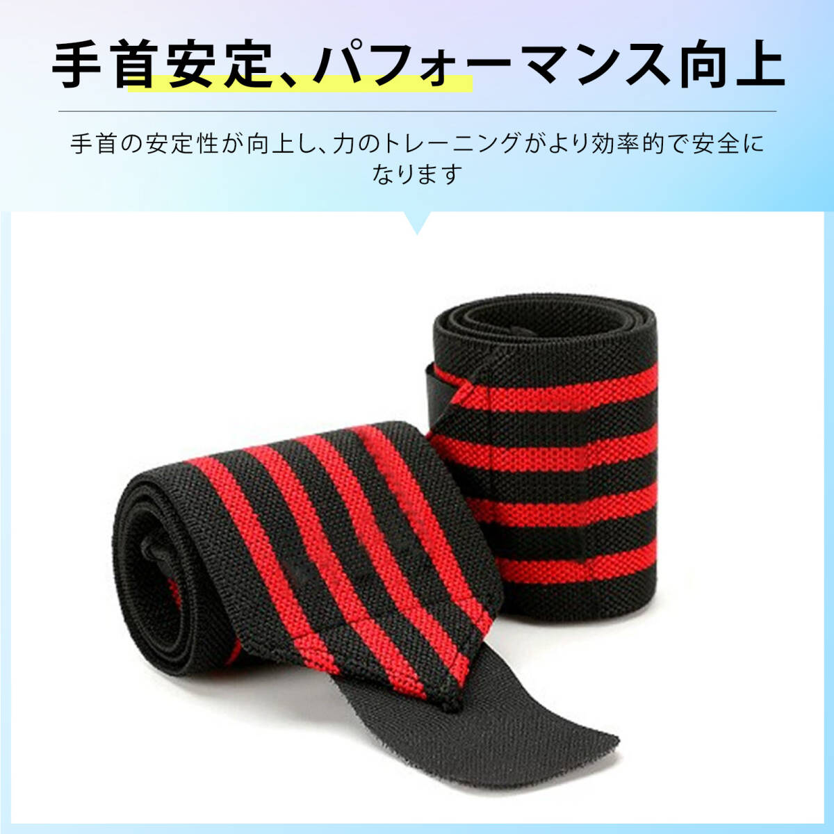 【2個入り】リストバンド スポーツ リストラップ 筋トレ チューブ リストラップ 筋トレ 手首サポーター スポーツ リストバンド ブレ;m8166;