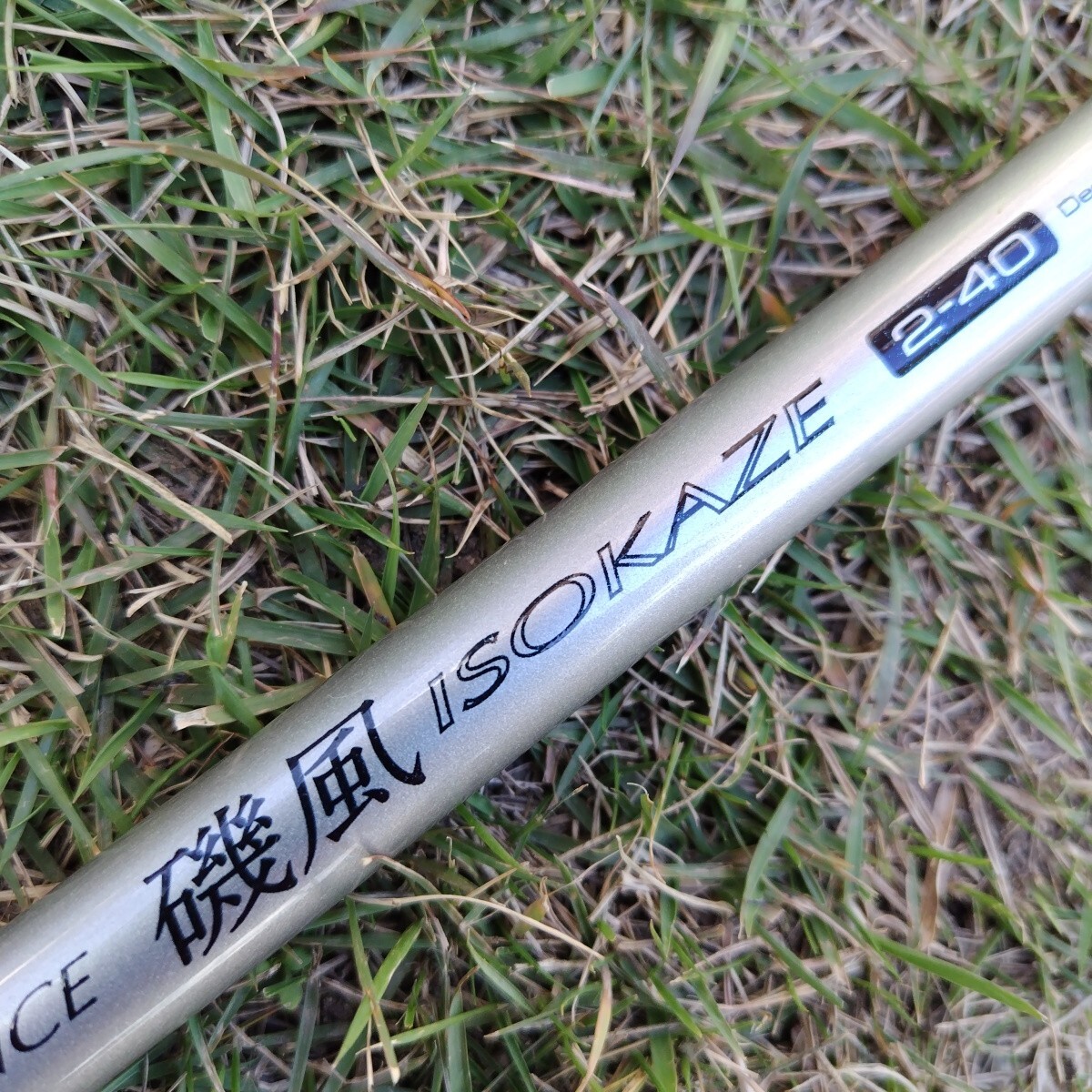 ダイワ　磯竿　磯風 2−40 釣竿　DAIWA(中古)