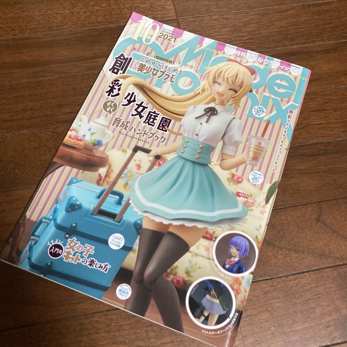 中古モデルグラフィックス Model Graphix 2021年10月号 No.443 モデルグラフィックス