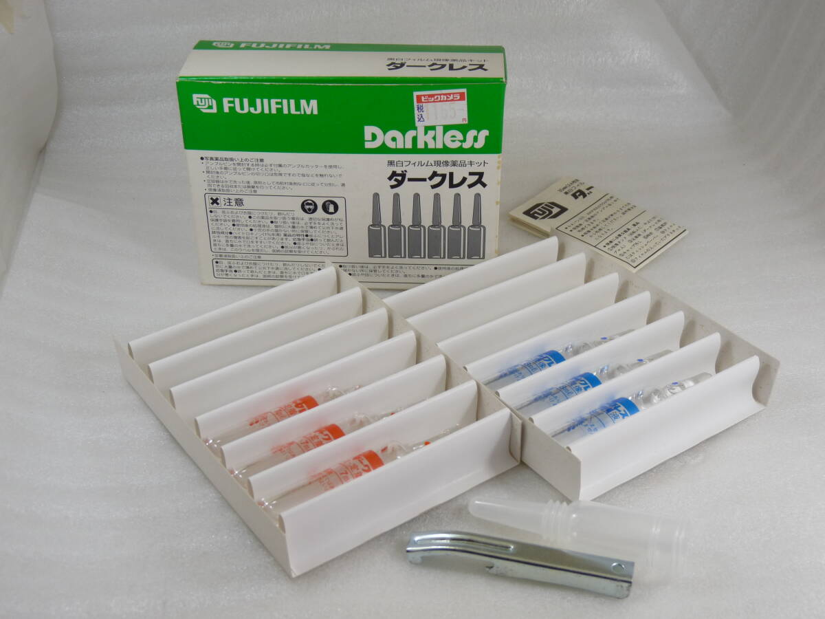 【未使用残り】FUJIFILM ダークレス黒白フィルム現像薬品キット 長期保管品