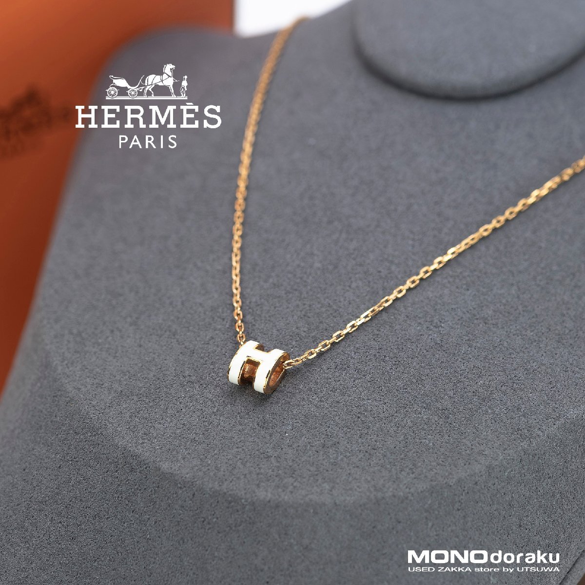 エルメス HERMES ポップアッシュミニ ネックレス ピンクゴールドプレーテッド×ホワイトエナメル Hロゴ 箱・保存袋付 美品