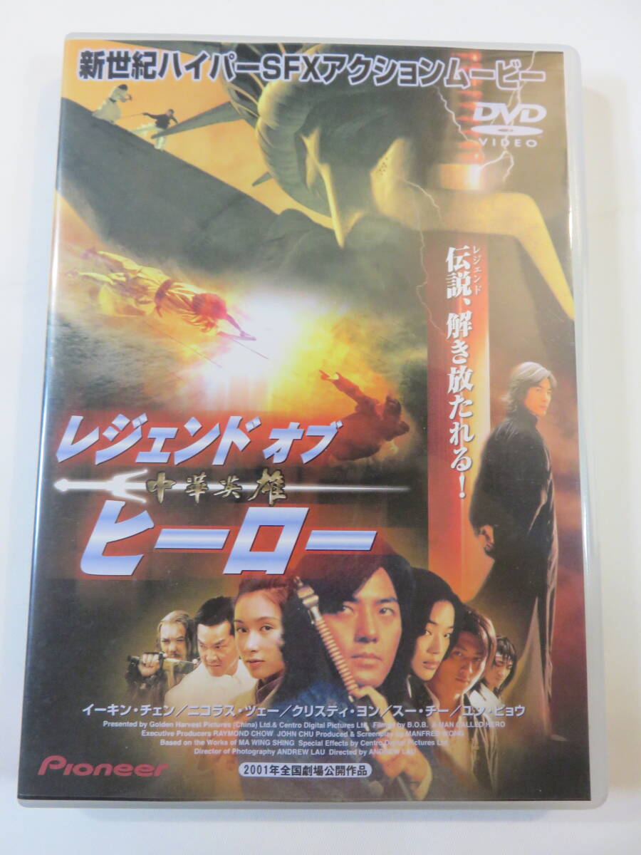 香港映画 アクションDVD『レジェンド・オブ・ヒーロー』セル版。イーキン・チェン。ニコラス・ツェー。ユン・ピョウ。日本語吹替付。即決。
