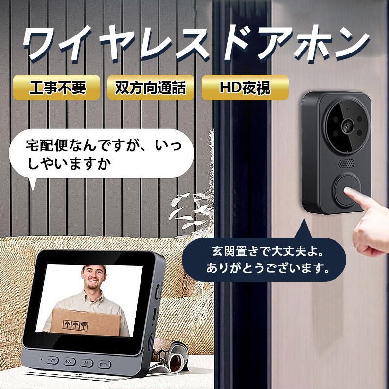 インターホン ワイヤレス 工事不要 カメラ付き 防犯カメラ 双方向音声 テレビドアホン 通話 インターフォン ワイヤレスチャイム