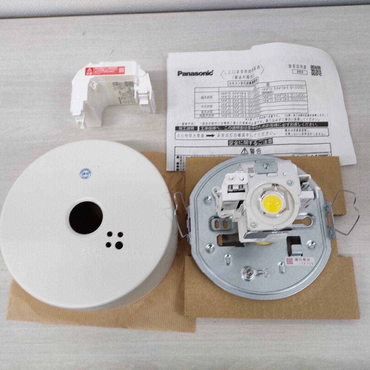 ●ジャンク　パナソニック　LED非常用照明器具　NNFB9300BC[ne]SSA152