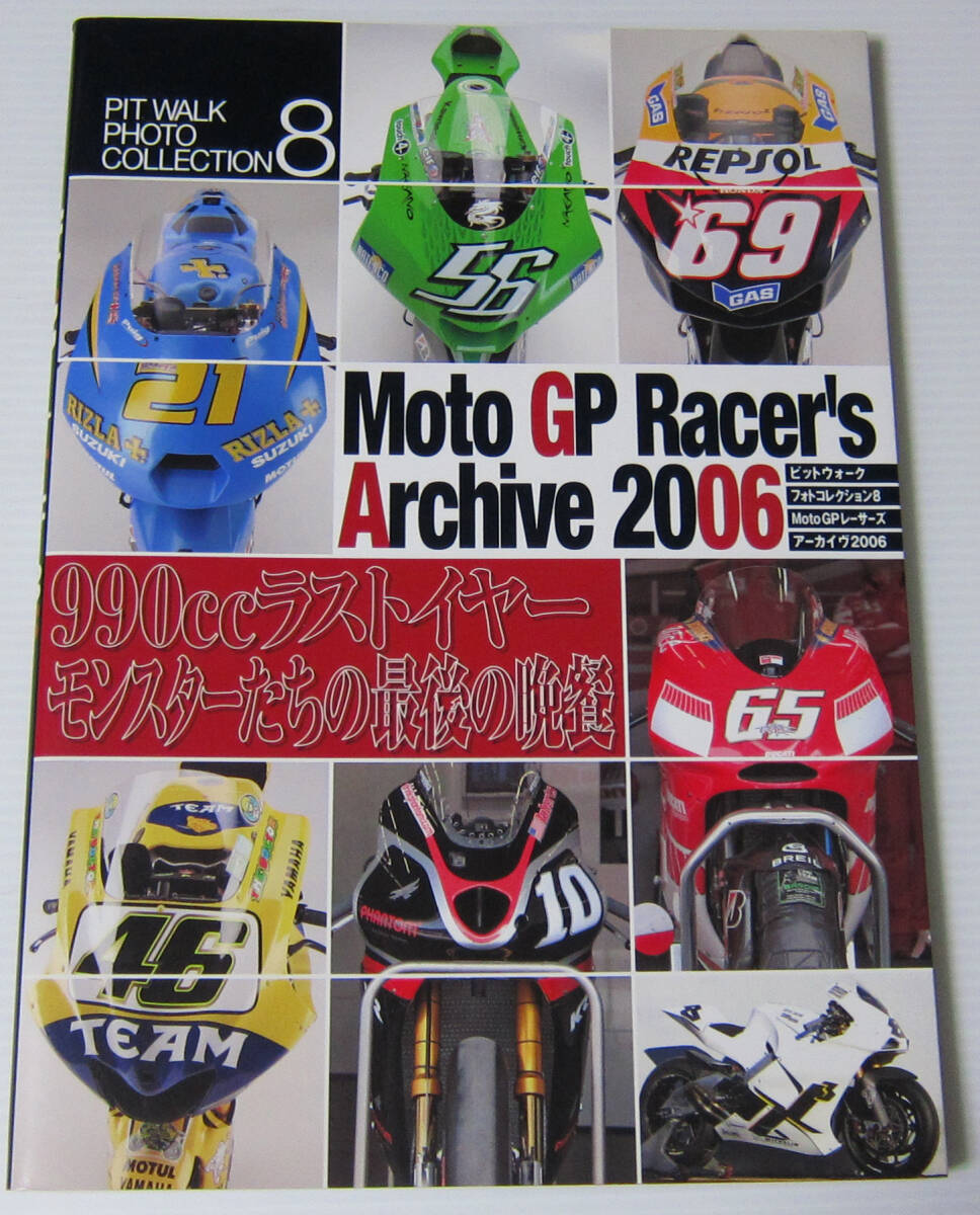 ◎Moto GP Racer's Archive 2006 ピットウォーク フォトコレクション8 Moto GP レーサーズ アーカイヴ2006