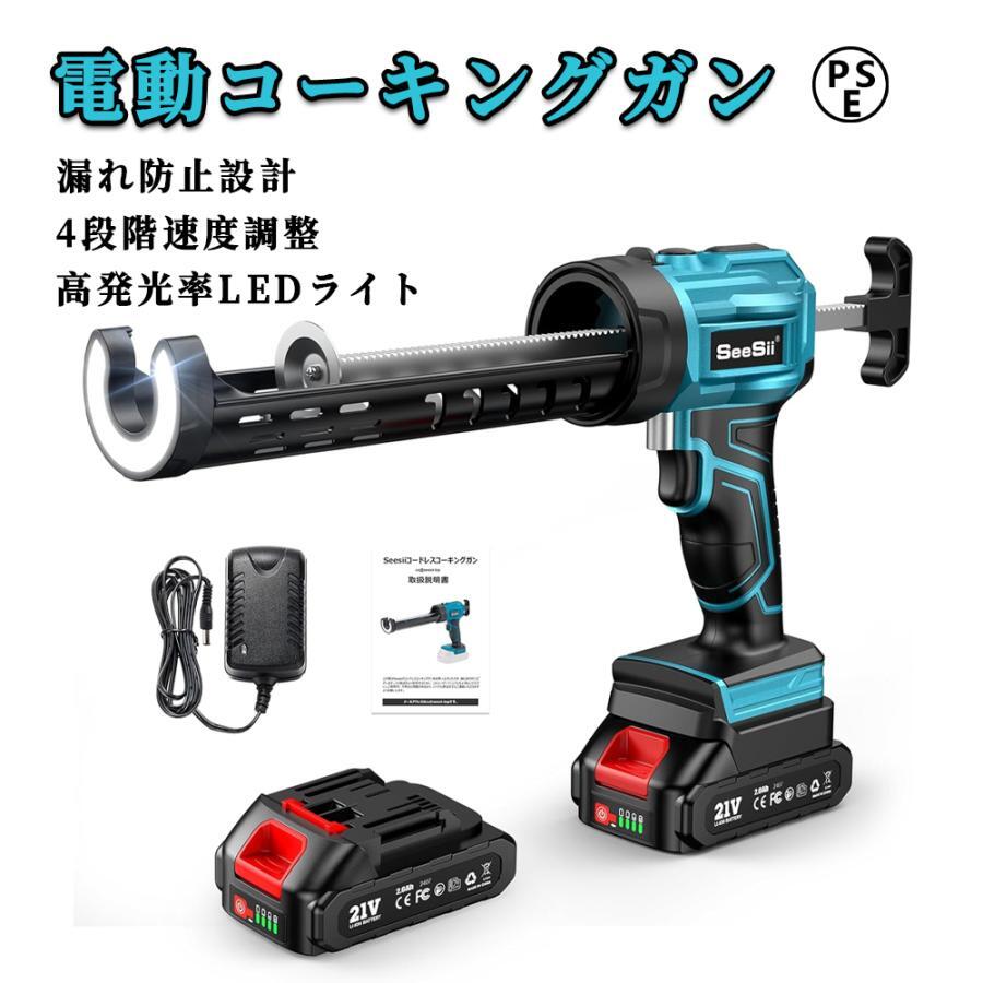 コーキングガン 電動 コーキングガン コードレス 充電式 シーリングガン 4段階速度調整可能 1.5Ah大容量バッテリー コーキング接着剤ガン